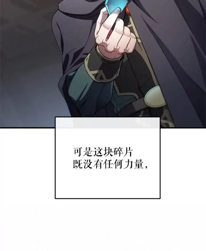 漫画《糟糕的重生》28.波列罗街第70张图