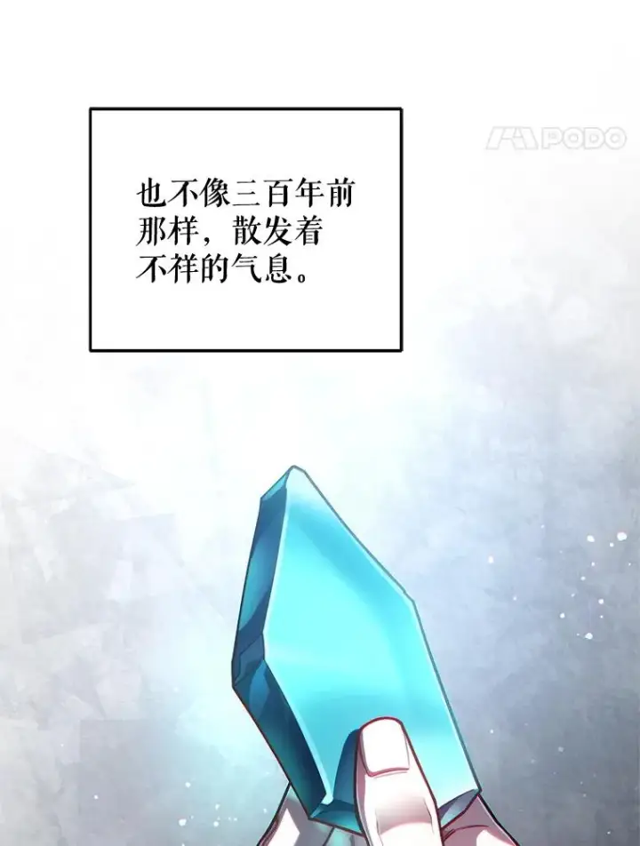 漫画《糟糕的重生》28.波列罗街第71张图