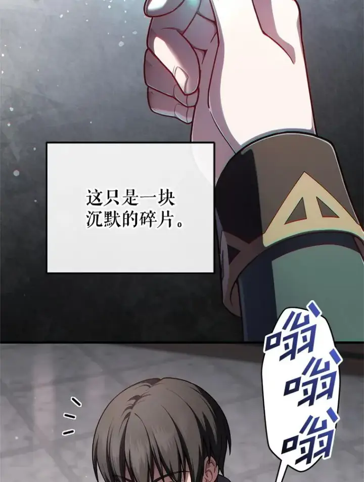 漫画《糟糕的重生》28.波列罗街第72张图