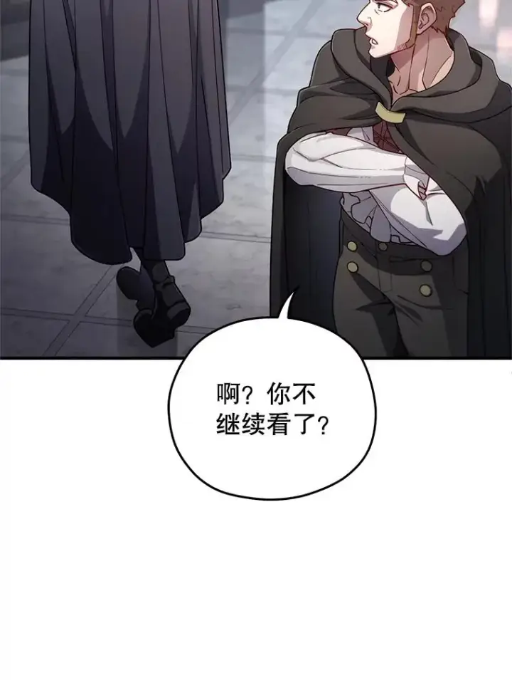 漫画《糟糕的重生》28.波列罗街第76张图