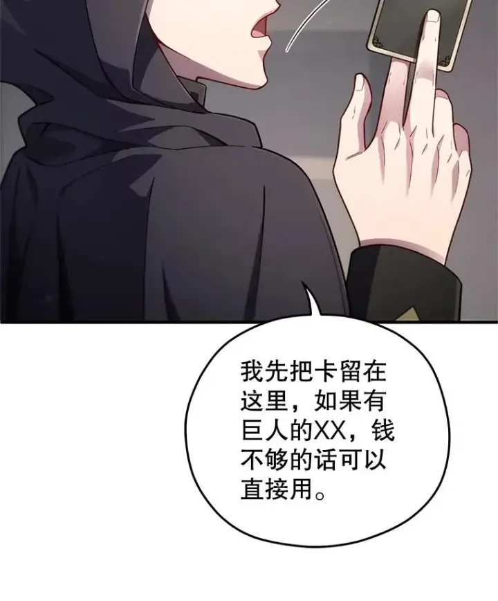 漫画《糟糕的重生》28.波列罗街第78张图