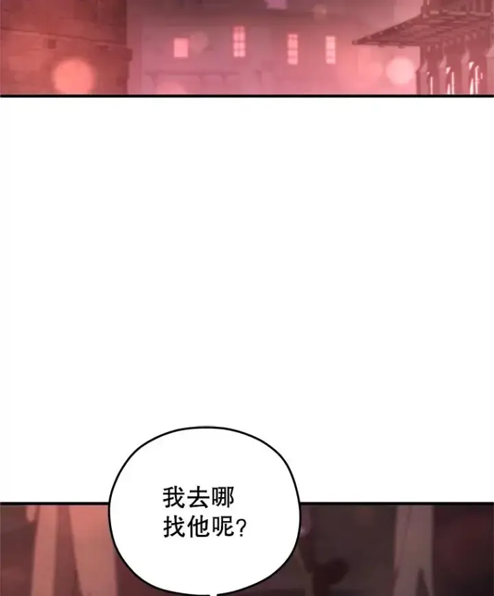 漫画《糟糕的重生》28.波列罗街第80张图
