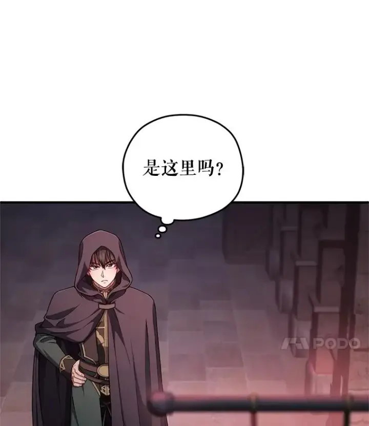 漫画《糟糕的重生》28.波列罗街第84张图