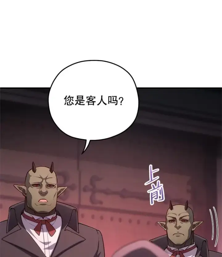 漫画《糟糕的重生》28.波列罗街第86张图