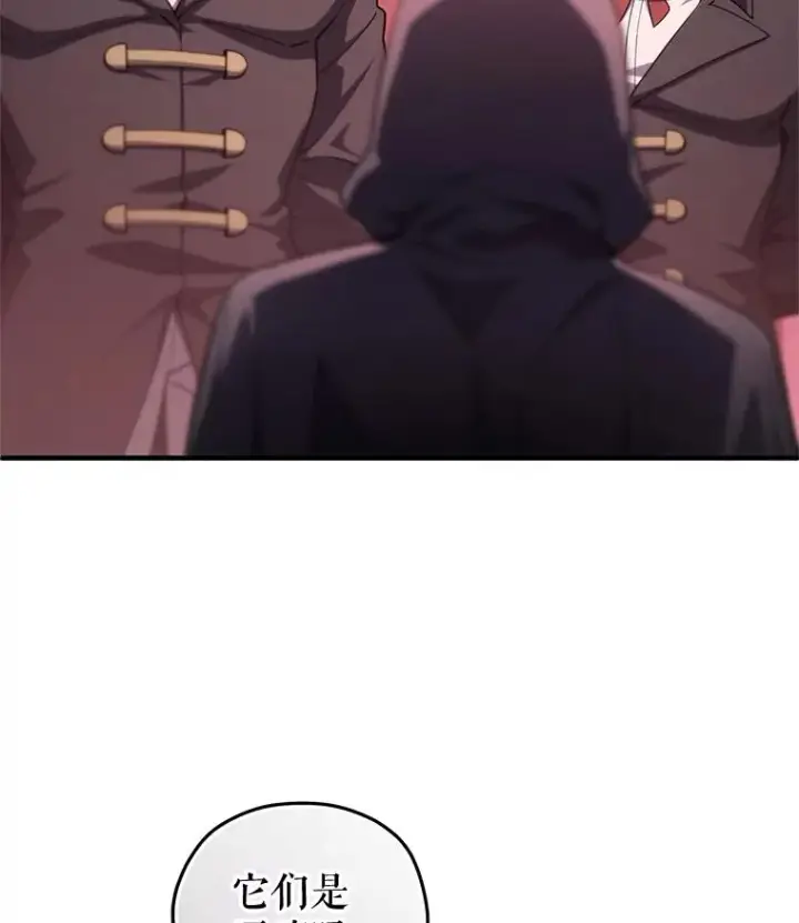 漫画《糟糕的重生》28.波列罗街第87张图