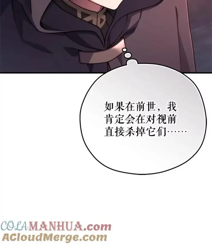 漫画《糟糕的重生》28.波列罗街第89张图