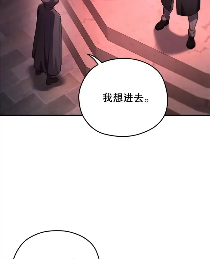 漫画《糟糕的重生》28.波列罗街第91张图
