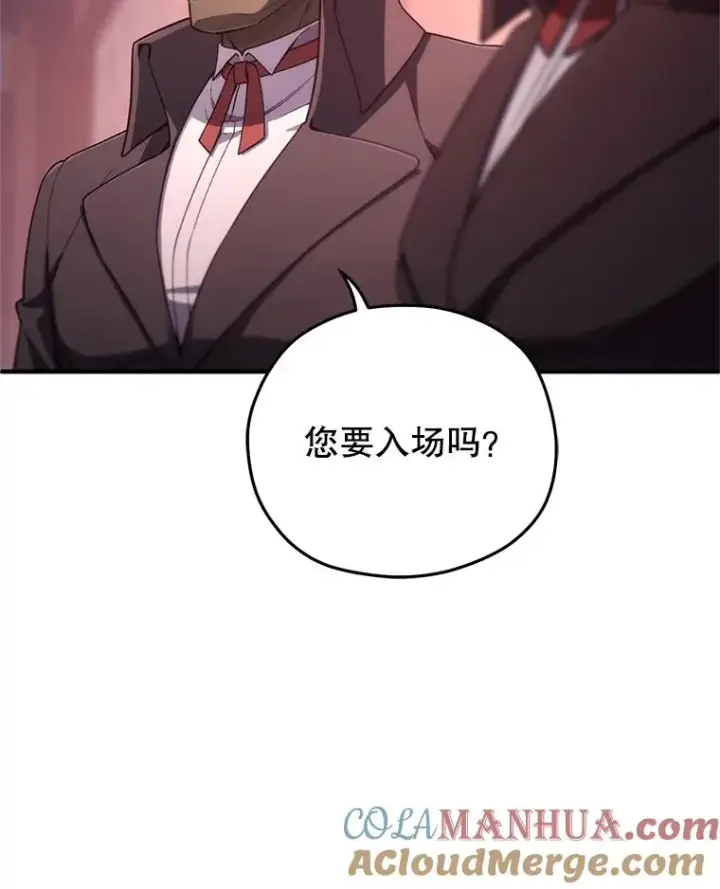 漫画《糟糕的重生》28.波列罗街第93张图