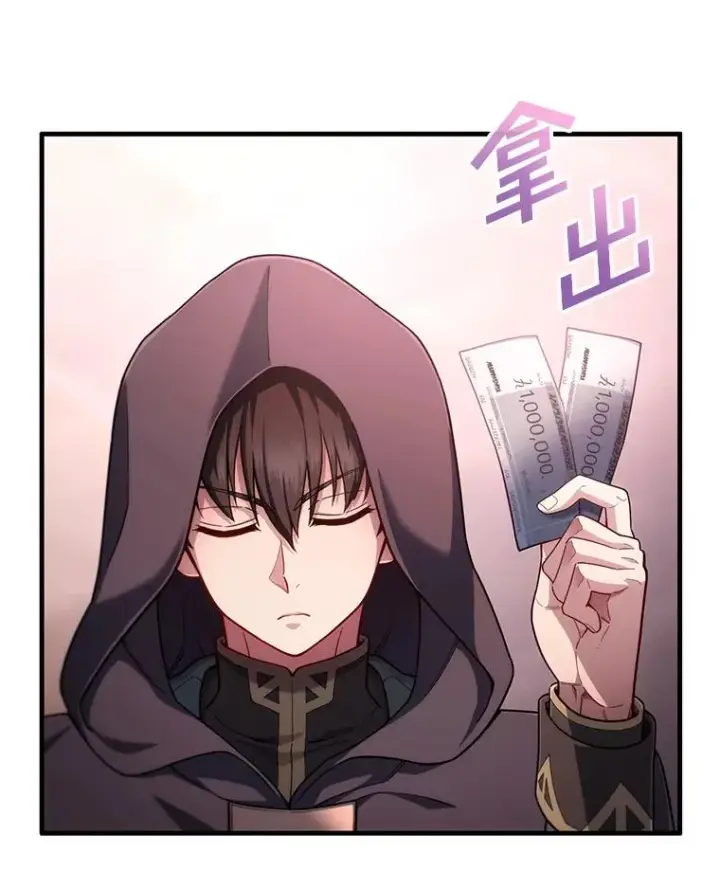 漫画《糟糕的重生》28.波列罗街第94张图