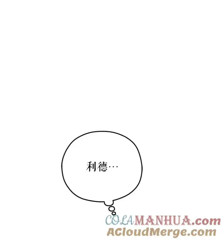 漫画《糟糕的重生》28.波列罗街第97张图