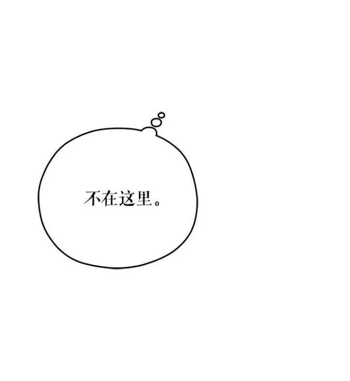 漫画《糟糕的重生》28.波列罗街第98张图