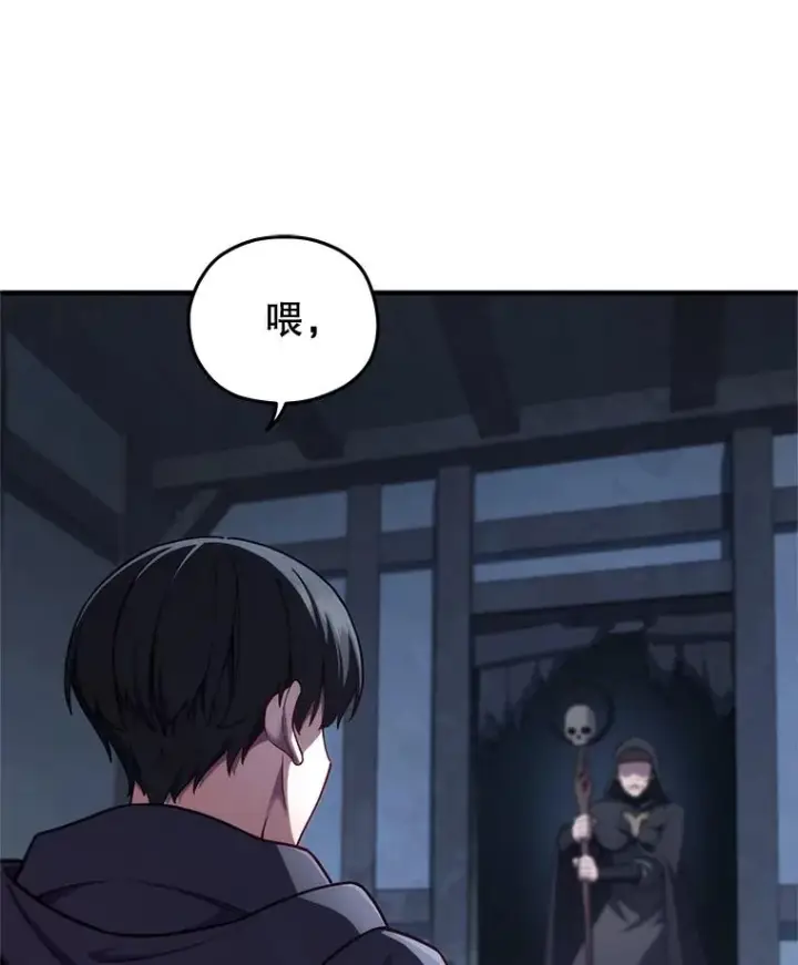 漫画《糟糕的重生》29.追踪利德第118张图