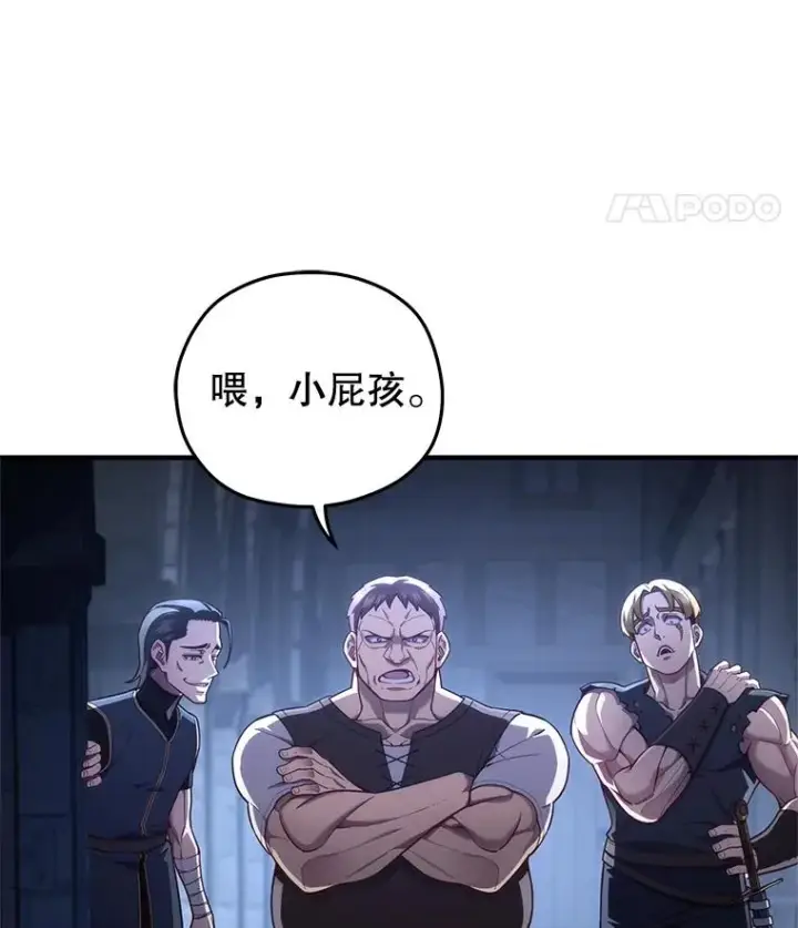 漫画《糟糕的重生》29.追踪利德第18张图