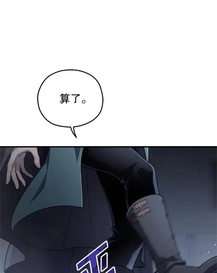 漫画《糟糕的重生》29.追踪利德第50张图
