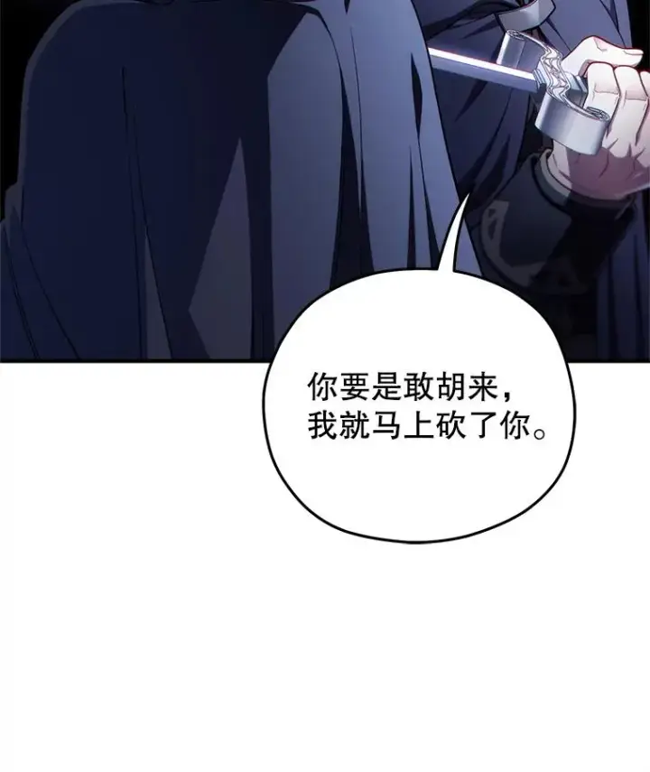 《糟糕的重生》30.利德的罪行图68
