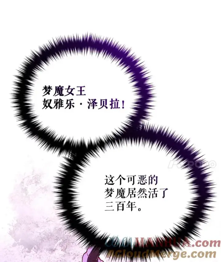 《糟糕的重生》30.利德的罪行图85