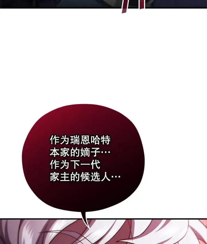 漫画《糟糕的重生》31.抓获利德第10张图