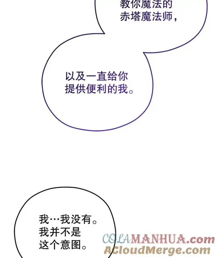 漫画《糟糕的重生》31.抓获利德第101张图
