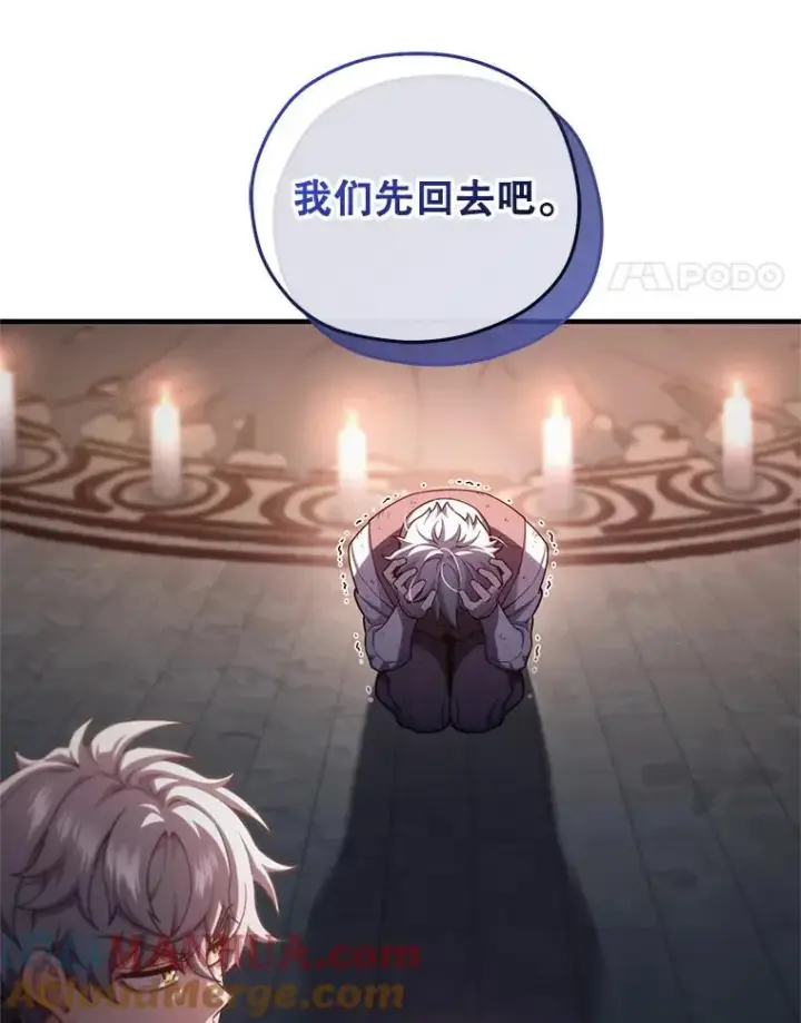 漫画《糟糕的重生》31.抓获利德第109张图