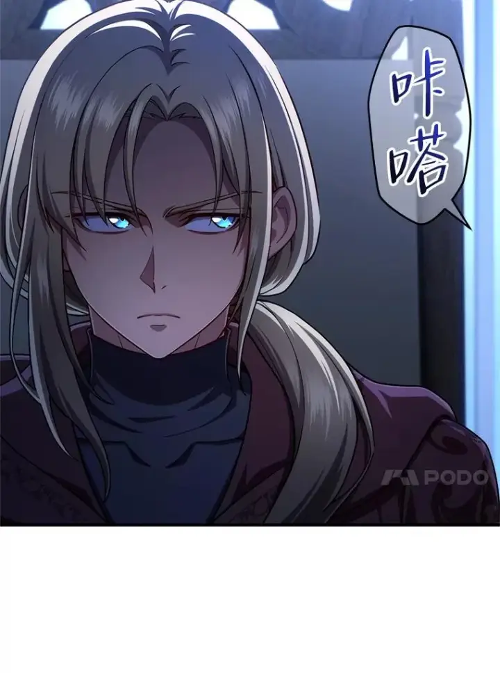 漫画《糟糕的重生》31.抓获利德第115张图