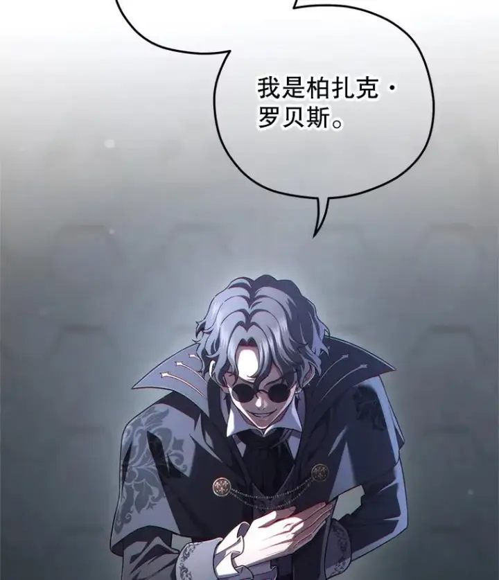 漫画《糟糕的重生》31.抓获利德第118张图