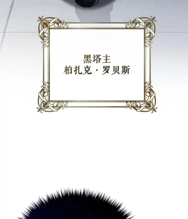 漫画《糟糕的重生》31.抓获利德第120张图