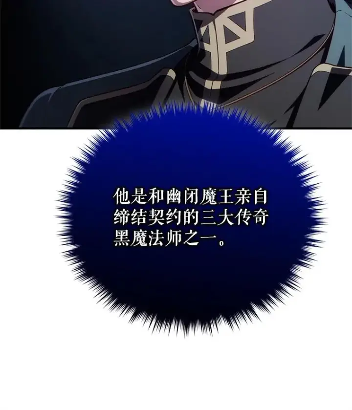 漫画《糟糕的重生》31.抓获利德第122张图