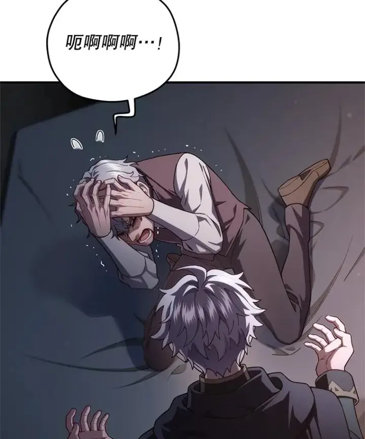 漫画《糟糕的重生》31.抓获利德第16张图