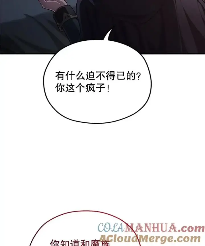 漫画《糟糕的重生》31.抓获利德第17张图