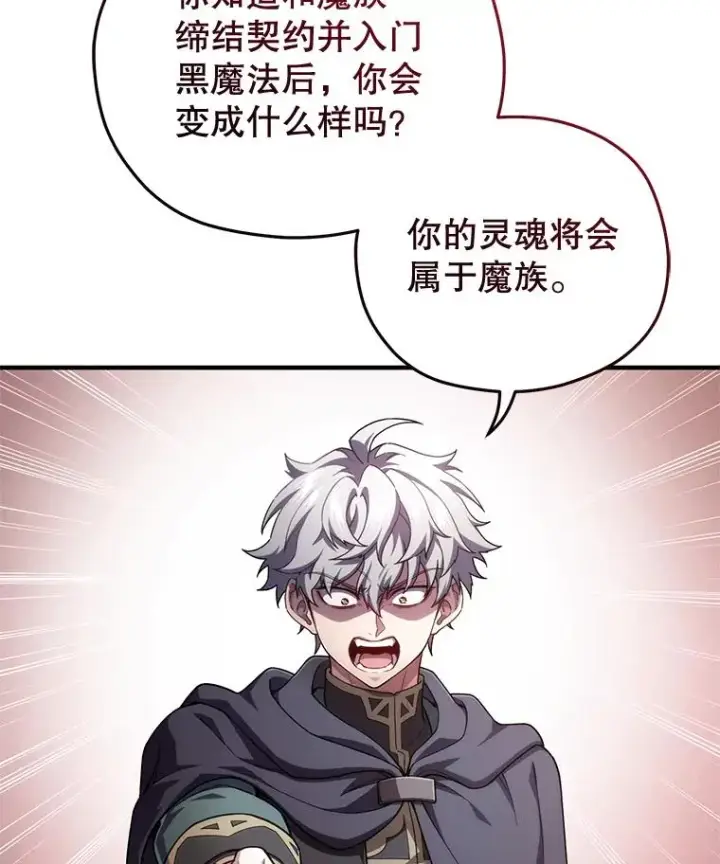 漫画《糟糕的重生》31.抓获利德第18张图