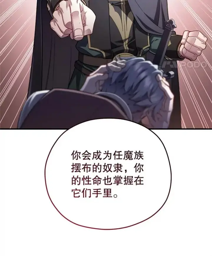 漫画《糟糕的重生》31.抓获利德第19张图