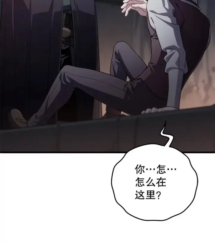 漫画《糟糕的重生》31.抓获利德第2张图