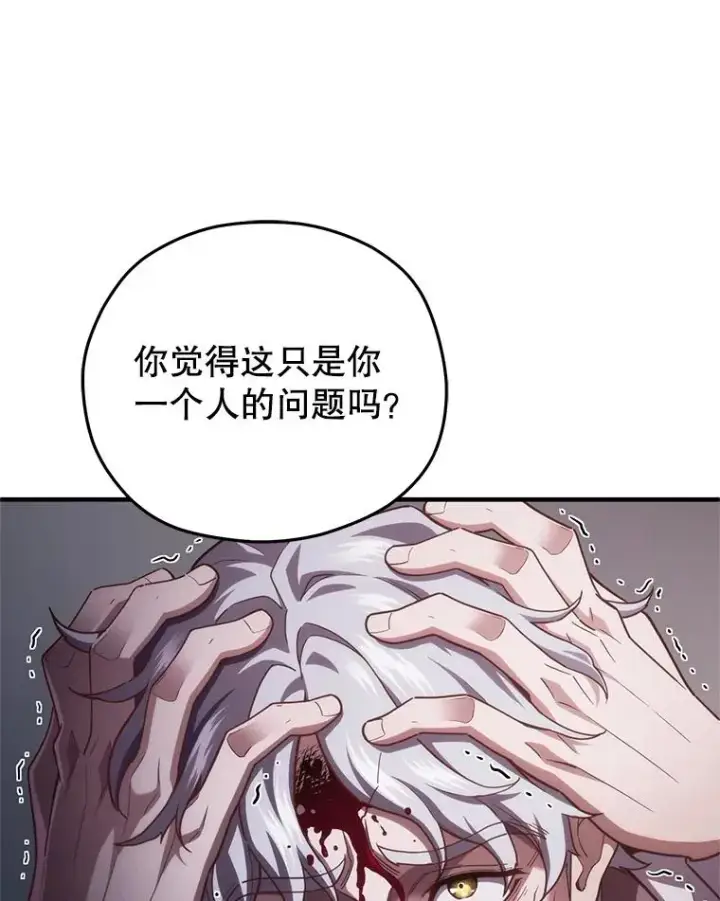 漫画《糟糕的重生》31.抓获利德第20张图