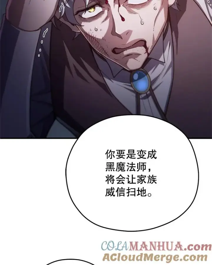 漫画《糟糕的重生》31.抓获利德第21张图
