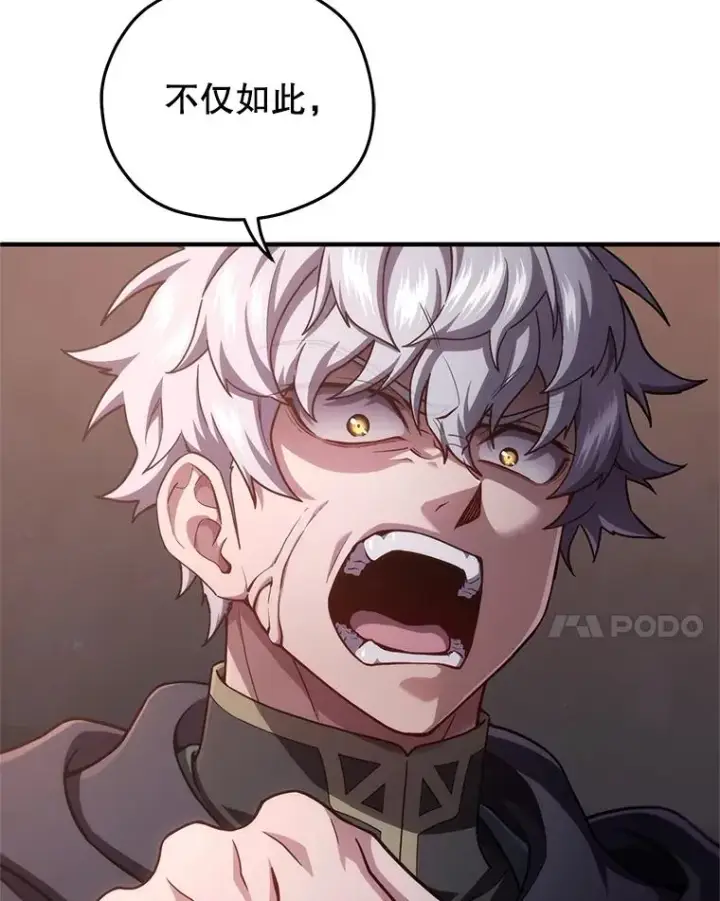 漫画《糟糕的重生》31.抓获利德第22张图