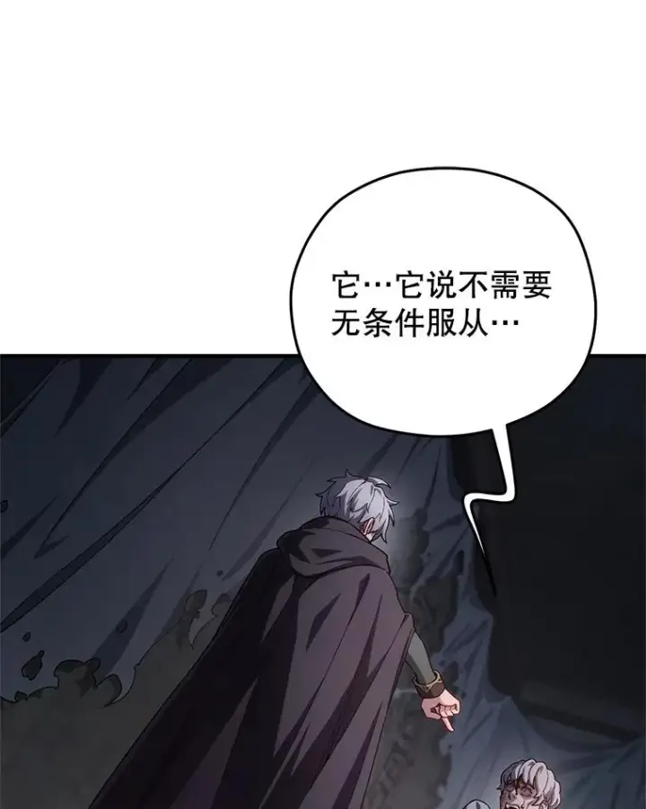 漫画《糟糕的重生》31.抓获利德第24张图