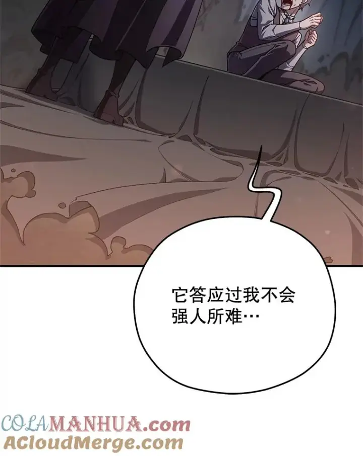 漫画《糟糕的重生》31.抓获利德第25张图