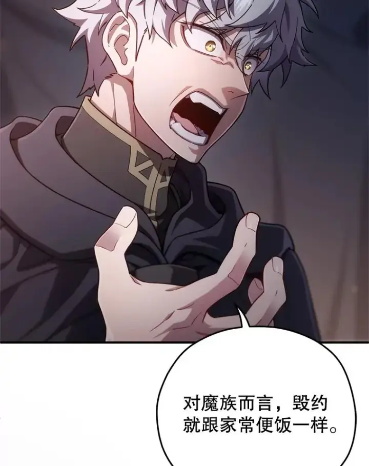 漫画《糟糕的重生》31.抓获利德第27张图