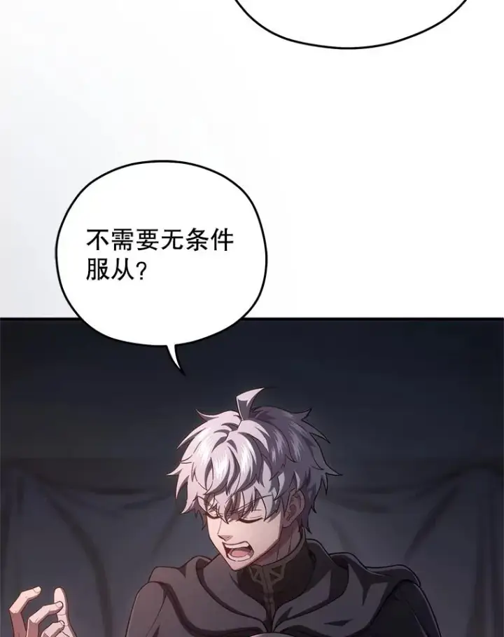 漫画《糟糕的重生》31.抓获利德第28张图