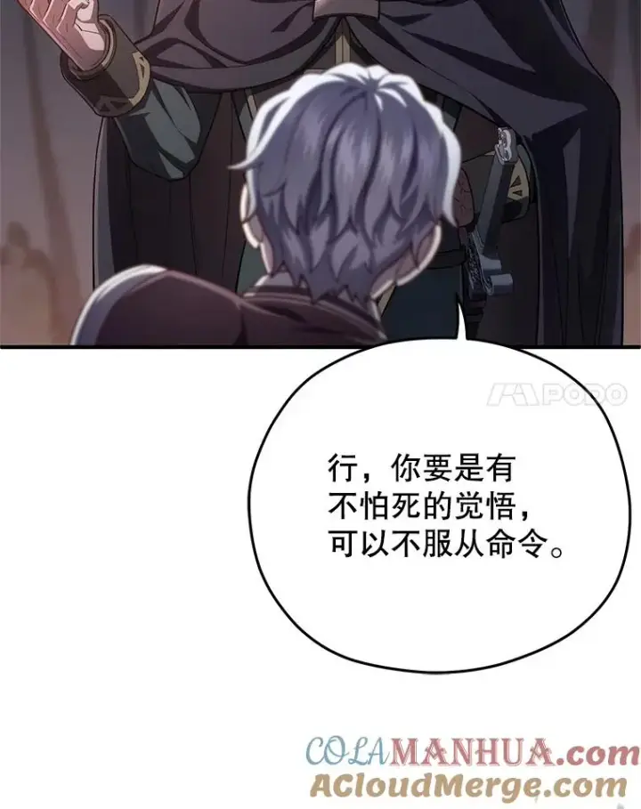 漫画《糟糕的重生》31.抓获利德第29张图