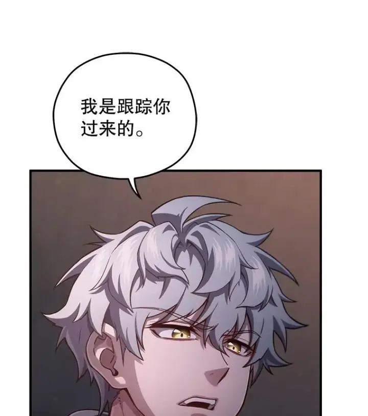 漫画《糟糕的重生》31.抓获利德第3张图