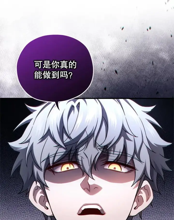 漫画《糟糕的重生》31.抓获利德第30张图