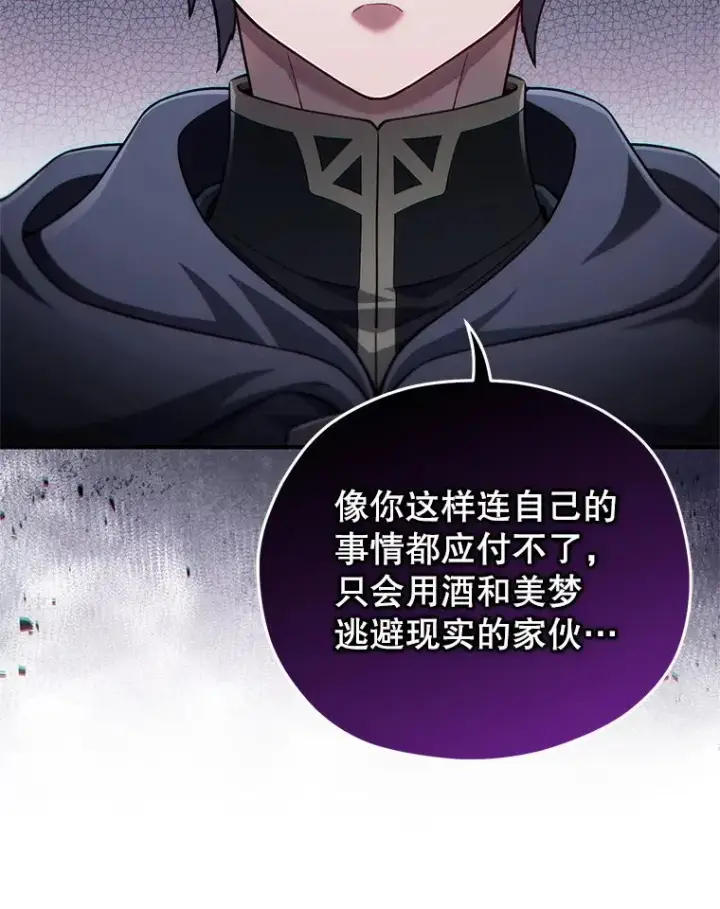 漫画《糟糕的重生》31.抓获利德第31张图