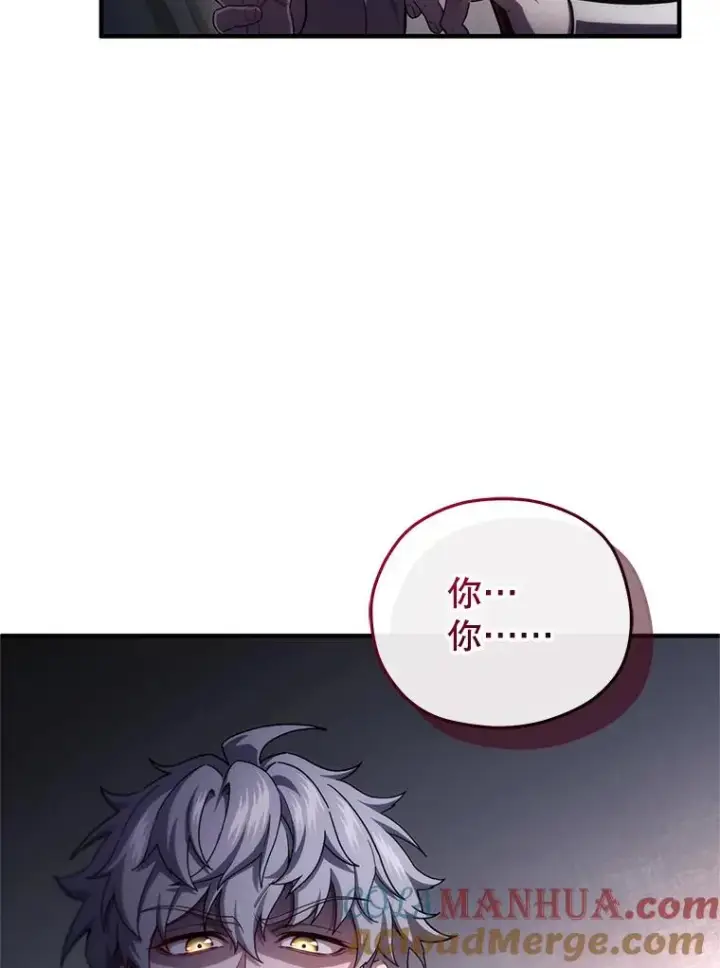 漫画《糟糕的重生》31.抓获利德第33张图