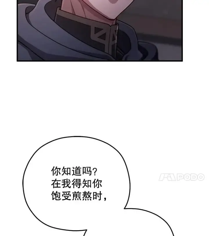 漫画《糟糕的重生》31.抓获利德第4张图