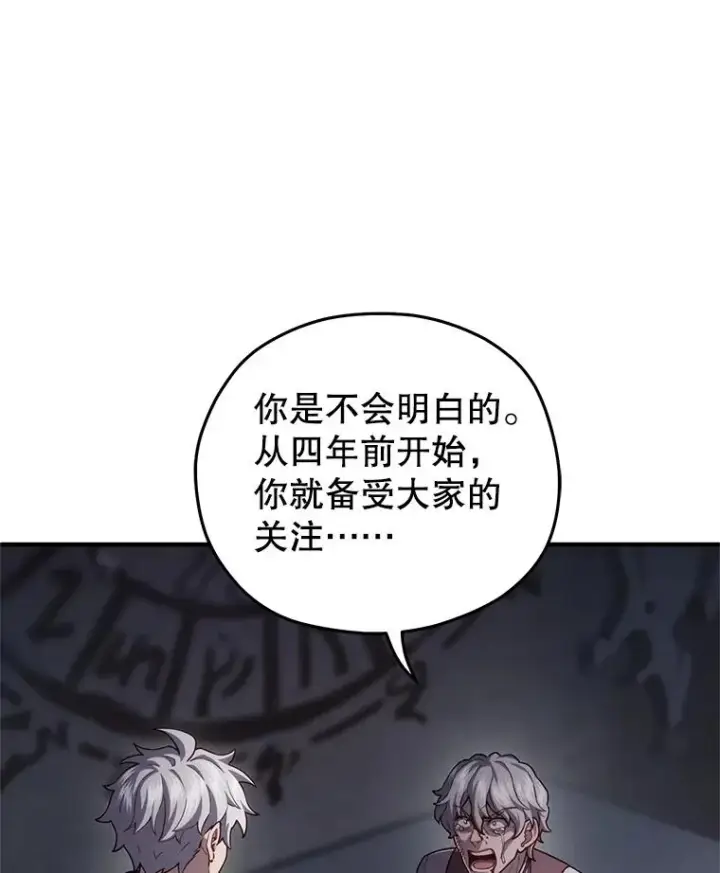 漫画《糟糕的重生》31.抓获利德第40张图