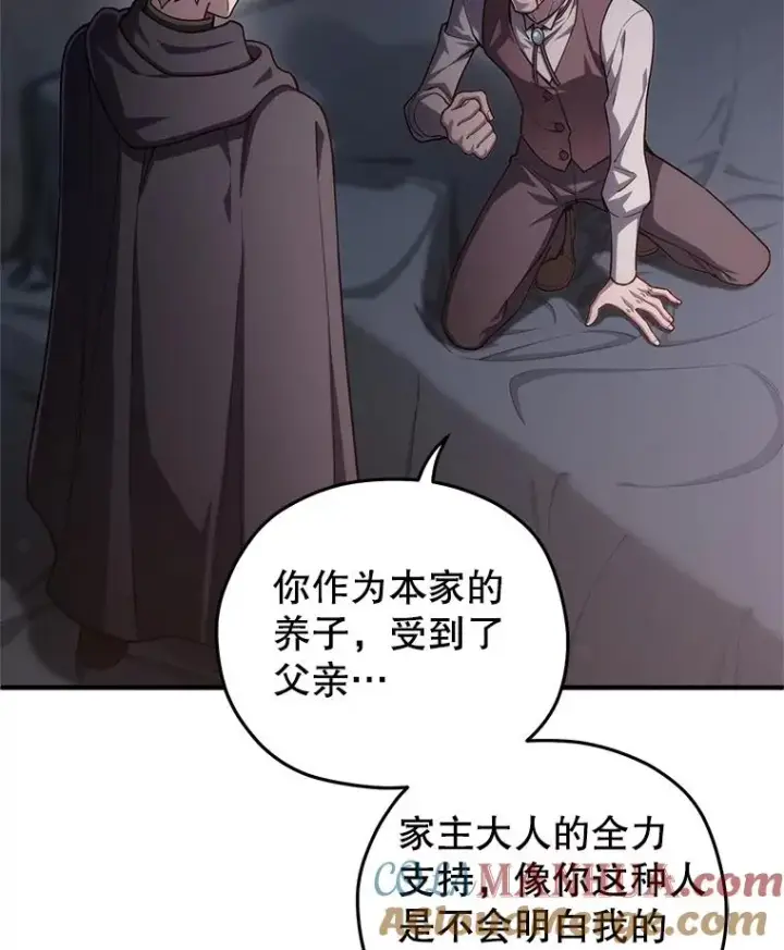 漫画《糟糕的重生》31.抓获利德第41张图