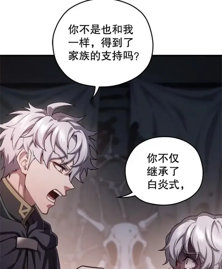 漫画《糟糕的重生》31.抓获利德第44张图