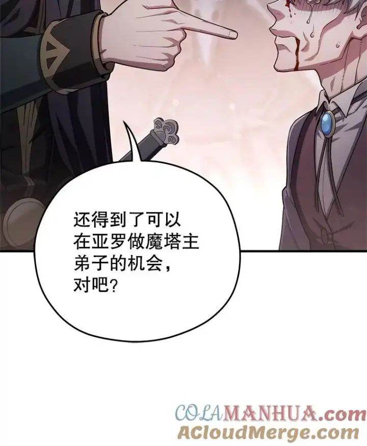 漫画《糟糕的重生》31.抓获利德第45张图