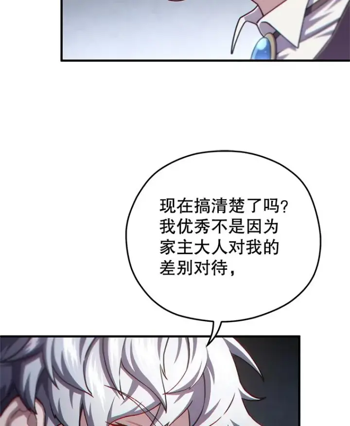 漫画《糟糕的重生》31.抓获利德第47张图